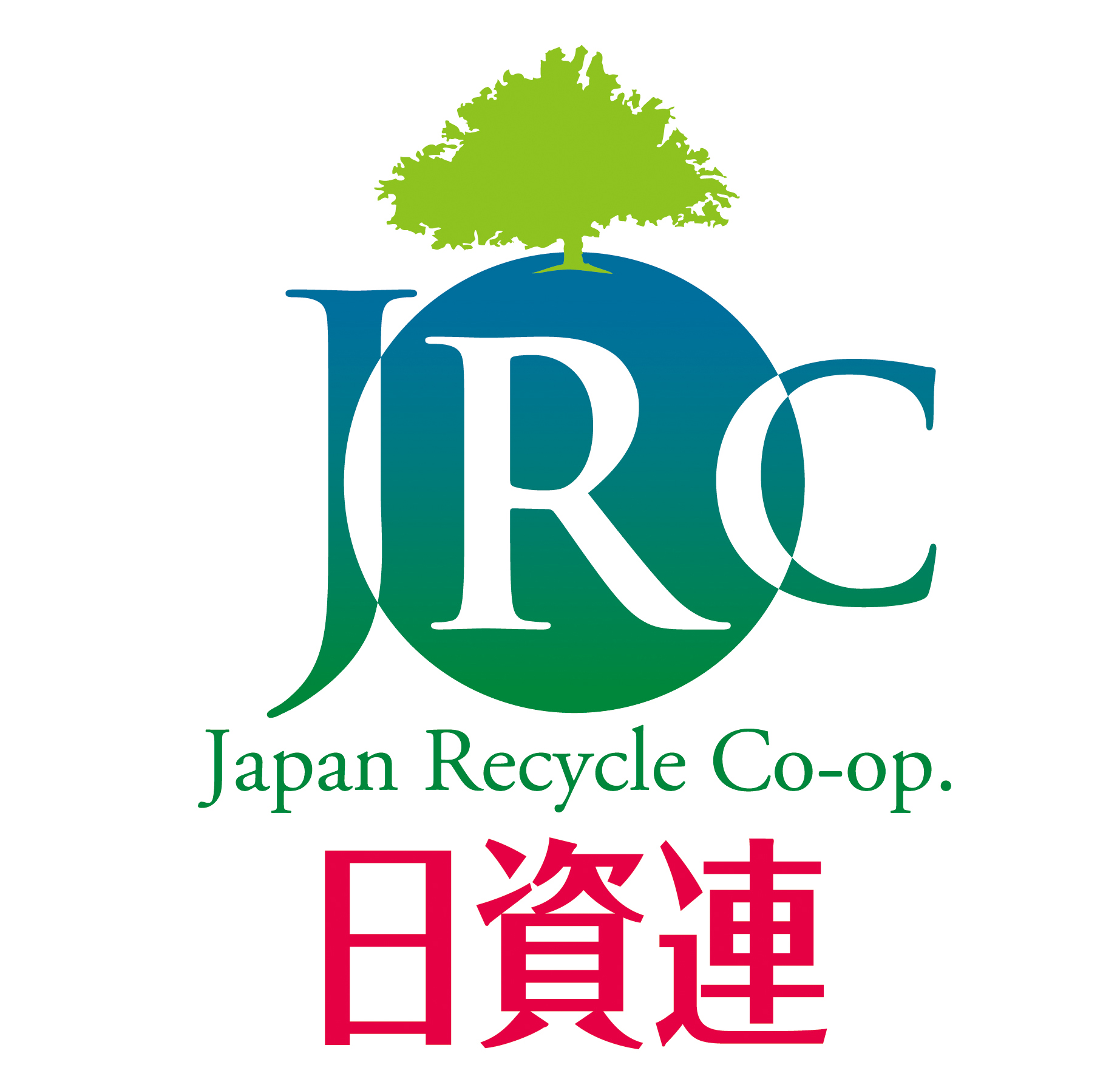日本再生資源事業協同組合連合会（日資連）